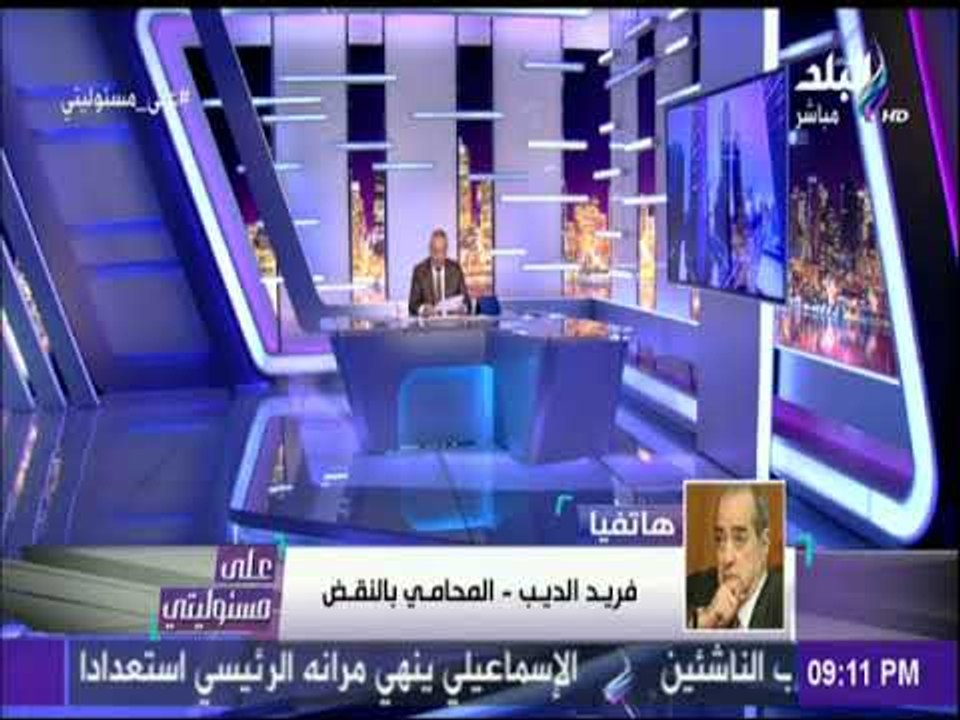فريد الديب: الوثائق السرية الذي أذاعتها بي بي سي كلام فارغ