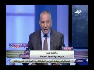صدي البلد |  أمين صندوق الصيادلة: المتهم بضرب الصحفيين يحصل علي 205 ألاف جنيه شهريا