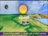 صباح البلد - الأرصاد: طقس اليوم شديد البرودة ليلا..والصغرى بالقاهرة 11