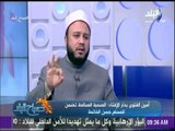 صباح البلد - كيف تعرف علامات حسن الخاتمة مع الشيخ فهمى عبد القوى