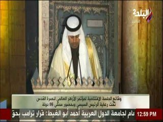 كلمة رئيس البرلمان العربي في مؤتمر الأزهر لنصرة القدس