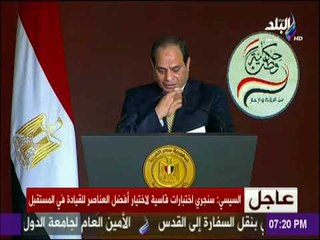 السيسي: كانت هتبقي خيانة ..ولم اقبل ان تضيع مصر معايا او مع غيرى