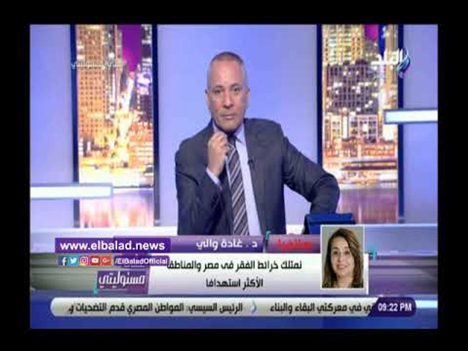 صدى البلد | التضامن: نمتلك خرائط الفقر فى مصر و...
