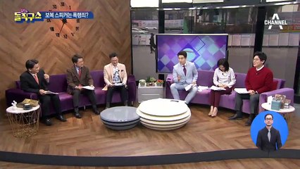 [핫플]층간 소음 앙갚음…‘보복 스피커’ 붙인 아랫집