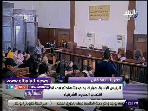 صدى البلد | لحظة وصول مبارك وجمال وعلاء لقاعة المحكمة