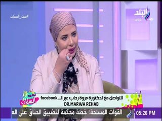 لقاء خاص مع الدكتورة مروة رحاب وحديث هام عن كيفية التخلص من حب الشباب