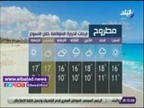 صدى البلد | تعرف على درجات الحرارة المتوقعة اليوم وغدا بالقاهرة والمحافظات
