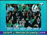 شاهد.. لأول مرة في تاريخ السعودية..النساء في مدرجات ملاعب كرة القدم | الستات