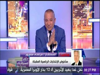 على مسئوليتي - تعرف على شعار حملة مرتضي منصور في انتخابات رئاسة الجمهورية
