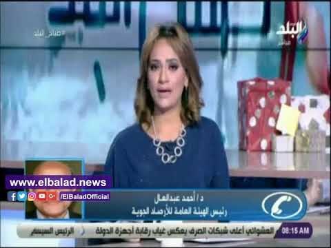 صدى البلد | الأرصاد: اليوم هو ذروة حالة عدم الاستقرار فى الأحوال الجوية