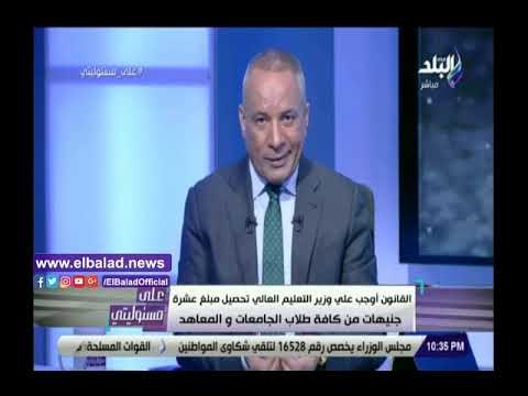 صدى البلد | تعليق قوي من أحمد موسى على فرض 10 جنيهات على طلاب الجامعة
