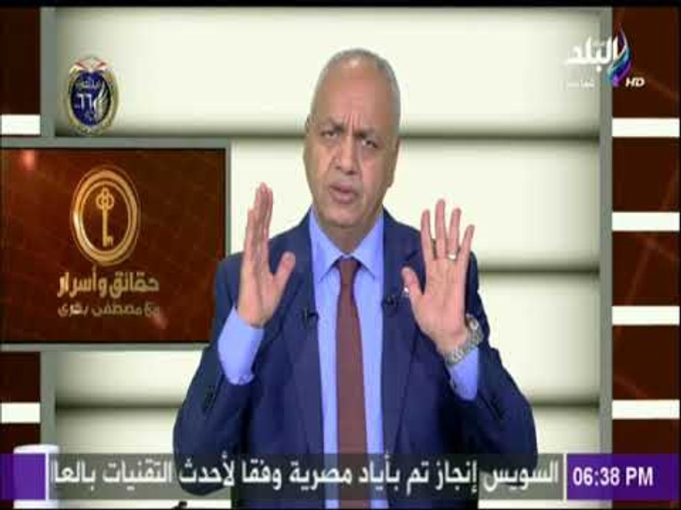 حقائق وأسرار - مصطفى بكرى: «الأيام أثبتت أن السيسي لم يفرط فى أمن مصر»