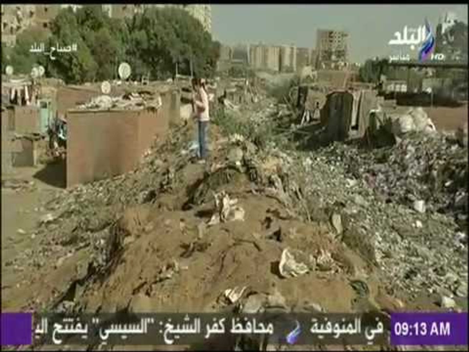 صباح البلد - وأخيراً...ردم أكبر بؤرة تلوث بيئي فى مصر "ترعة الطوارئ"