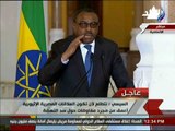 رئيس وزراء إثيوبيا: بالحكمة المصرية الإثيوبية نتغلب على أي عقبات متعلقة بسد النهضة