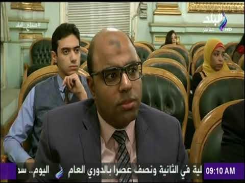 صباح البلد - ندوة للجمعية المصرية للقانون الدولي