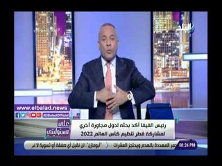 صدى البلد | تعليق ساخر من أحمد موسى على قيد عبد الله السعيد يوم الجمعة .