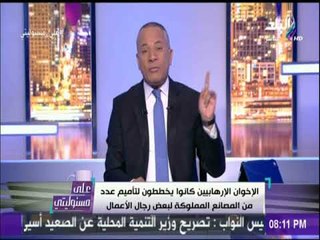 على مسئوليتي - أحمد موسى يكشف سر تفقد الرئيس السيسي لمصنع "بشاي للصلب" بالمنوفية اليوم