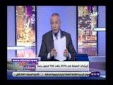صدي البلد | أحمد موسى: تحقيق السينما إيرادات 700 مليون جنيه يعكس استقرار مصر