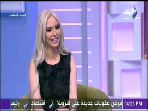 ست الستات - عائشة التونسية تكشف عن أهم ضيوف برنامجها الجديد على صدى البلد