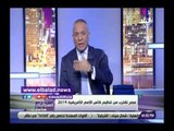 صدي البلد | أحمد موسى: إعلان فوز مصر بتنظيم كأس أمم أفريقيا 2019 يقترب