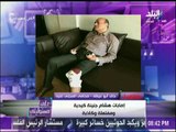 محامي المجني عليه يثبت بالقانون  .. «إصابت هشام جنينه مفتعله وكاذبه» | على مسئوليتي