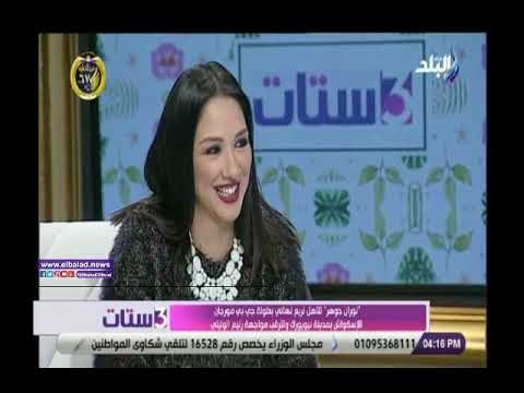 صدى البلد | سيدات مصر تستمر في حصاد البطولات العالمية في الاسكواش.