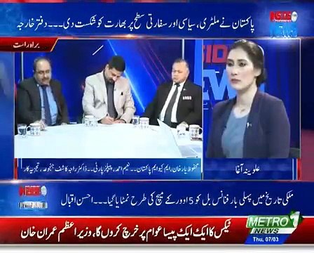 ISPR Jo Day Raha Hai Hamay Us Per Yakeen Rakhna Hai Analyst Dr Raja Kashif Janjua Metro1 News 07 March 2019