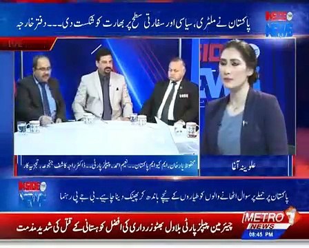 Opposition Mein Aany Kay Baad Apnay Kiye Hoye Kaam Bhi Buray Lagtay Hain Analyst Dr Raja Kashif Janjua Metro1 News 07 March 2019