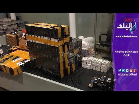 صدى البلد | احباط تهريب شاشات هواتف وسجائر اليكترونية بمطار الغردقة