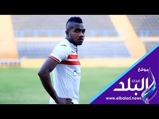 Download Video: صدى البلد | الزمالك عن إعارة كاسونجو.. مش هيأثر هيجلنا البديل