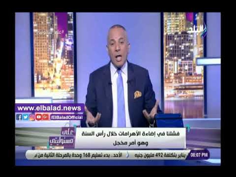 صدى البلد | أحمد موسى منفعلا على الهواء: «معرفن...