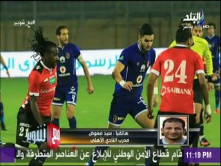 مع شوبير - سيد معوض : لن نوافق على رحيل عبد الله السعيد لأهميته في الفريق