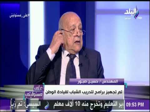 حسين صبور : «السيسي استخدم كل قدرات الدولة من اجل القضاء فيروس سي و العشوائيات » | على مسئوليتي