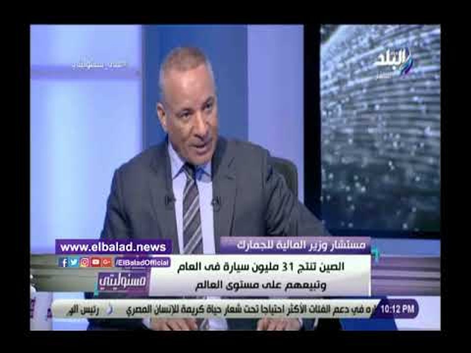 صدى البلد | المالية تكشف حصيلة الرسوم الجمركية على السيارات فى 2018