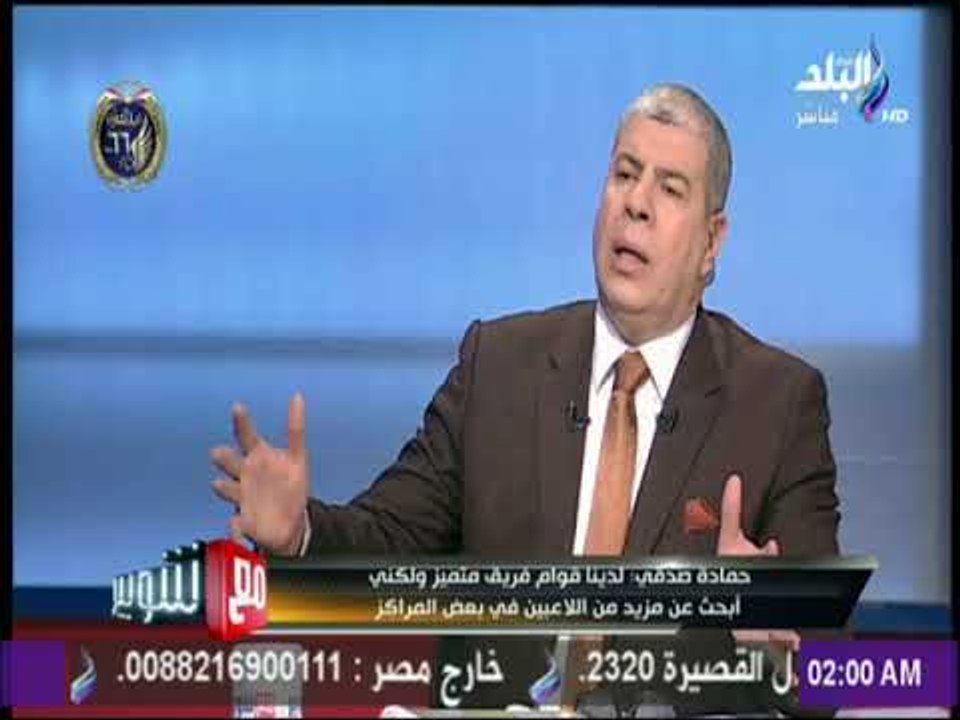 حمادة صدقي يكشف تفاصيل معسكر منتخب الشباب القادم | مع شوبير