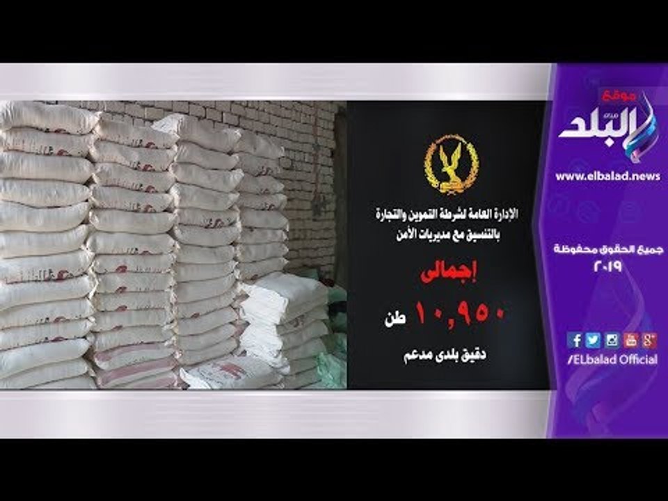 صدى البلد | حملات تموينية بالمحافظات لضبط المتلاعبين بالسلع الغذائية