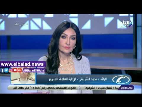 صدي البلد | المرور تناشد المواطنين بالالتزام بالقواعد العامة بسبب سوء الأحوال الجوية