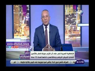 صدي البلد | أحمد موسى يكشف بالأدلة إحتلال تركيا لأراضي قطر