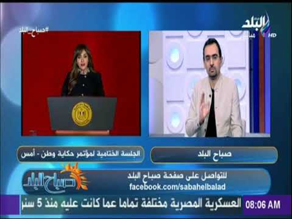 صباح البلد - أحمد مجدي : السيسي هو أول من يكسر الحواجز بين رئيس الجمهورية والشعب