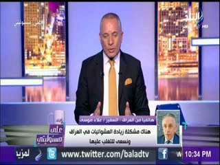 التفاصيل الكاملة لزيارة المهندس ابراهيم محلب ومحمد أبو العينين للعراق