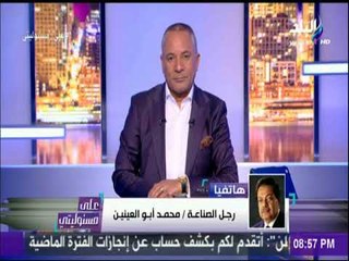 Video herunterladen: محمد أبو العينين : «الرئيس جمع شمل المصريين .. فابتسامته كانت دليل على النصر» | على مسئوليتي