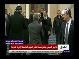 صدي البلد | الرئيس السيسي يغادر مسجد الفتاح العليم بعد إفتتاحه