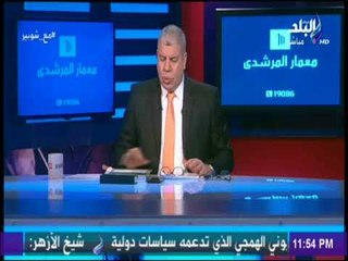 شوبير يكشف حقيقة رفض زيزو سفر رامي ربيعة للعلاج | مع شوبير