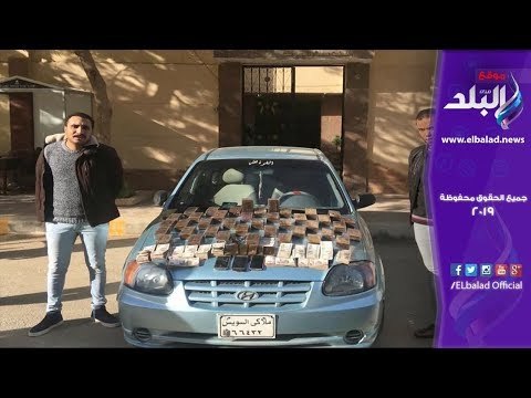 صدى البلد | لحظة ضبط شابين وفتاة بحوزتهم 210 طربة حشيش بالسويس