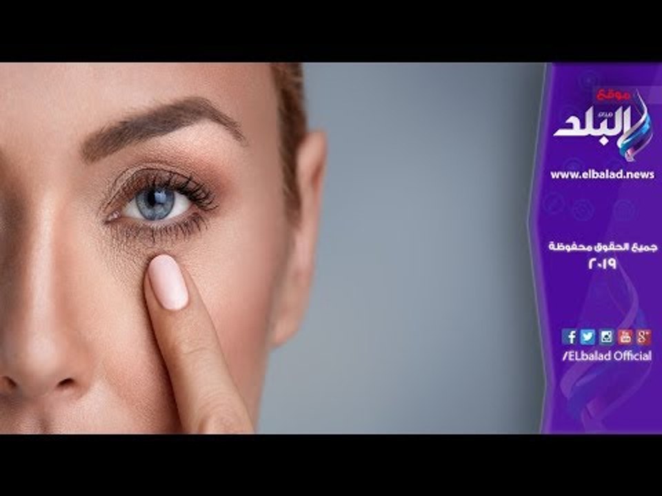 صدي البلد | خبيرة تجميل توضح أسباب ظهور الهالات...