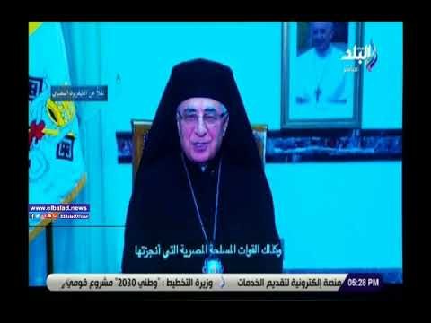 صدي البلد | قساوسة العالم يهنئون الرئيس السيسي بأفتتاح كاتدرائية ميلاد المسيح
