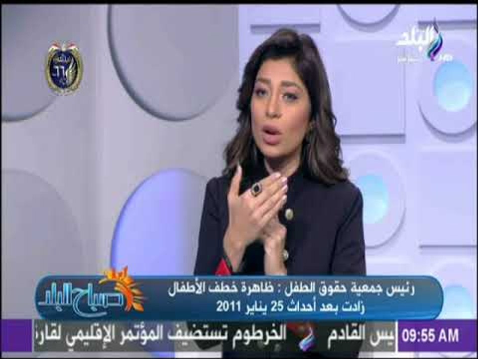 صباح البلد - لقاء خاص مع دعاء عباس رئيس الجمعية القانونية لحقوق الطفل والأسرة