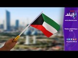صدي البلد | فيلم وثائقي لـ رؤية الكويت 2035