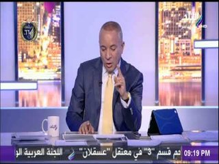 أحمد موسى يناقش أزمة قرار إغلاق مدرسة  (BBC) بنهاية العالم الحالى