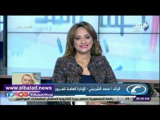 Download Video: صدى البلد | المرور تنصح باستخدام محور روض الفرج أو الواحات بدلا من 26 يوليو